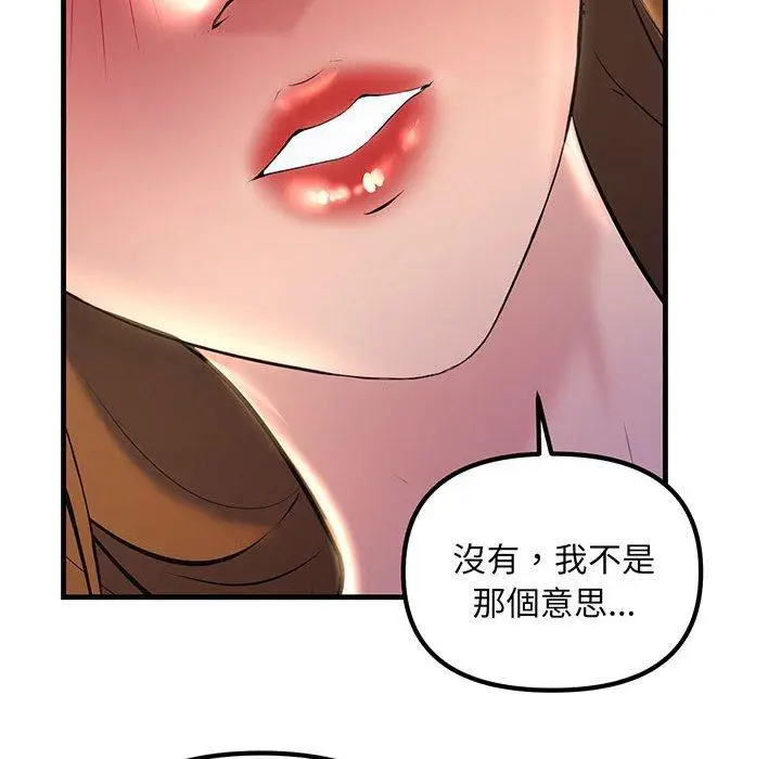 漫画《走味的初恋/不正常关系》第13话第140张图