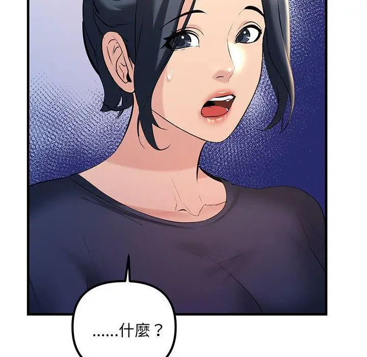 漫画《走味的初恋/不正常关系》第13话第144张图