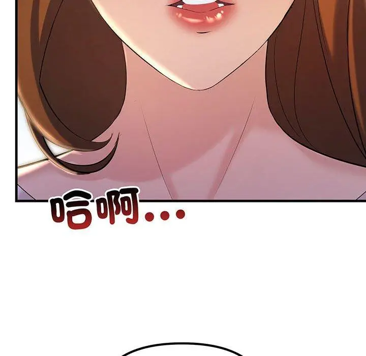 漫画《走味的初恋/不正常关系》第13话第146张图