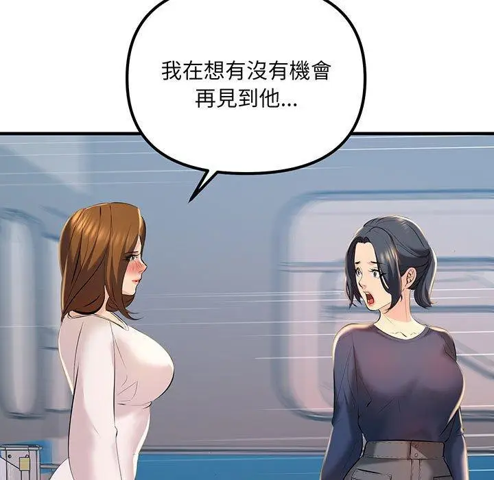 漫画《走味的初恋/不正常关系》第13话第147张图
