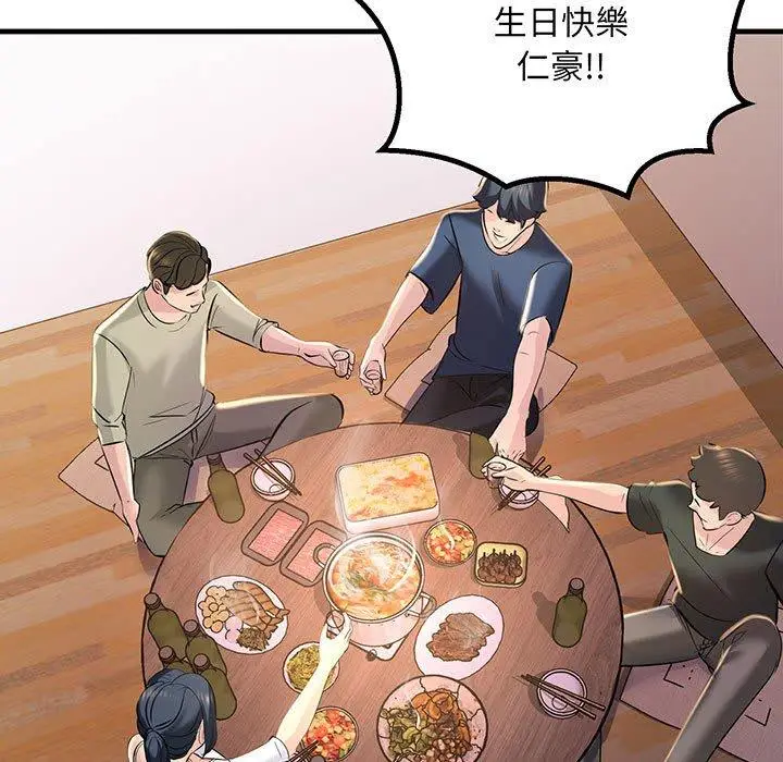 漫画《走味的初恋/不正常关系》第13话第155张图