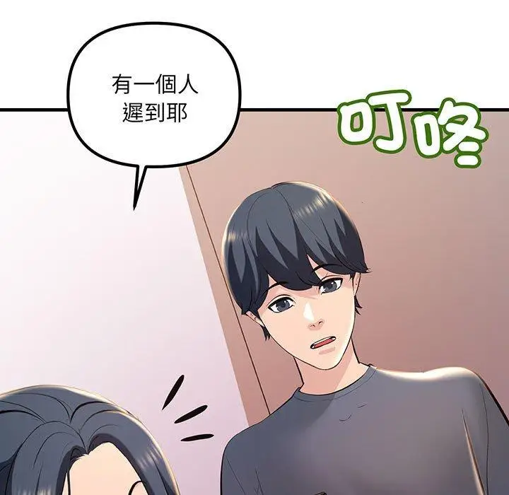 漫画《走味的初恋/不正常关系》第13话第157张图