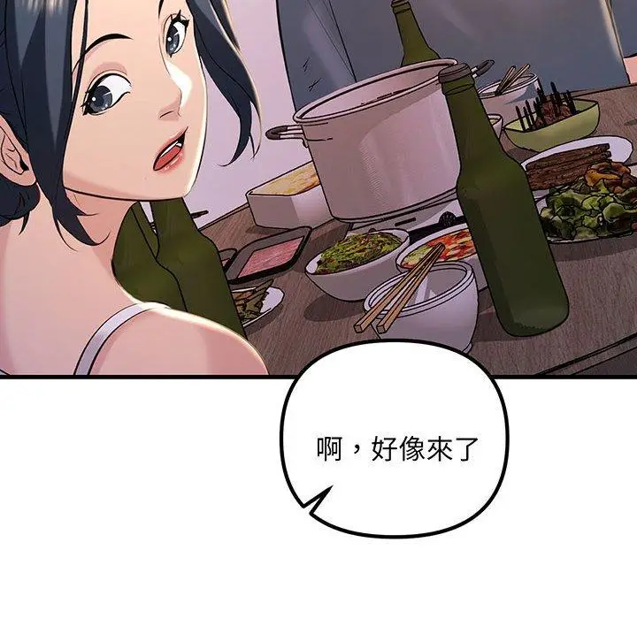 漫画《走味的初恋/不正常关系》第13话第158张图