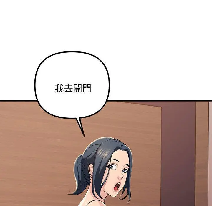 漫画《走味的初恋/不正常关系》第13话第159张图