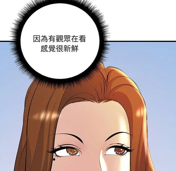 漫画《走味的初恋/不正常关系》第13话第16张图