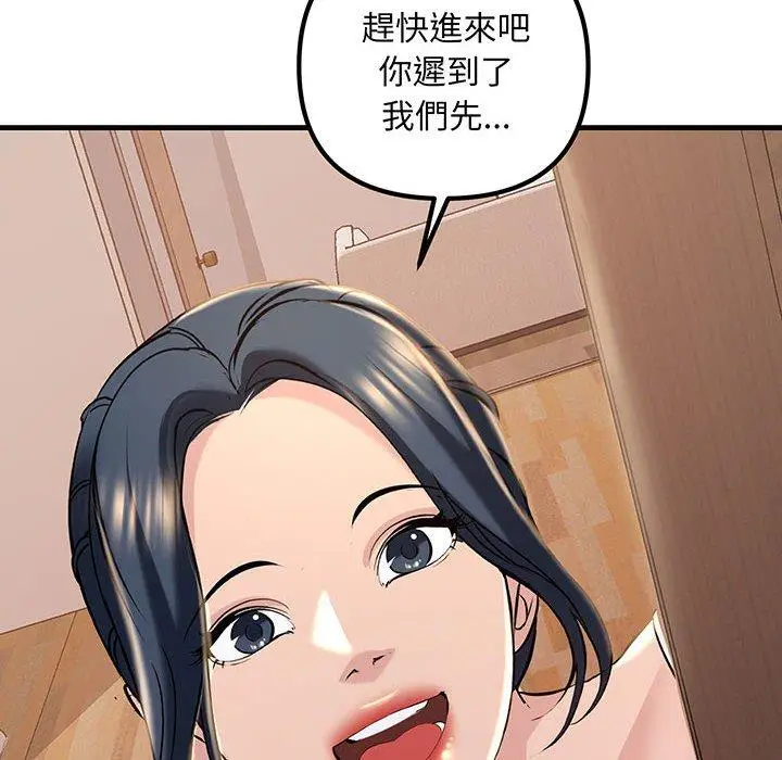 漫画《走味的初恋/不正常关系》第13话第162张图