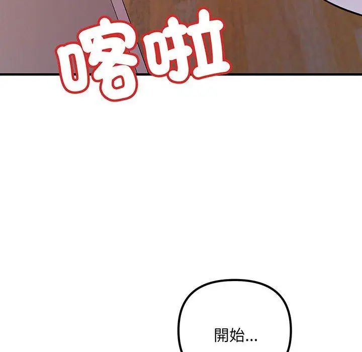 漫画《走味的初恋/不正常关系》第13话第164张图