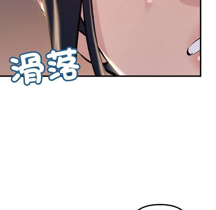 漫画《走味的初恋/不正常关系》第13话第166张图
