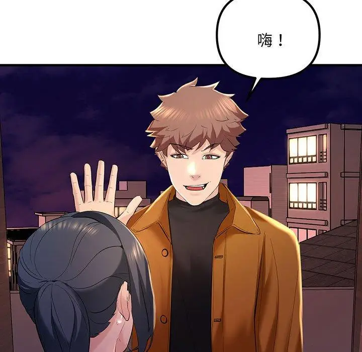 漫画《走味的初恋/不正常关系》第13话第167张图