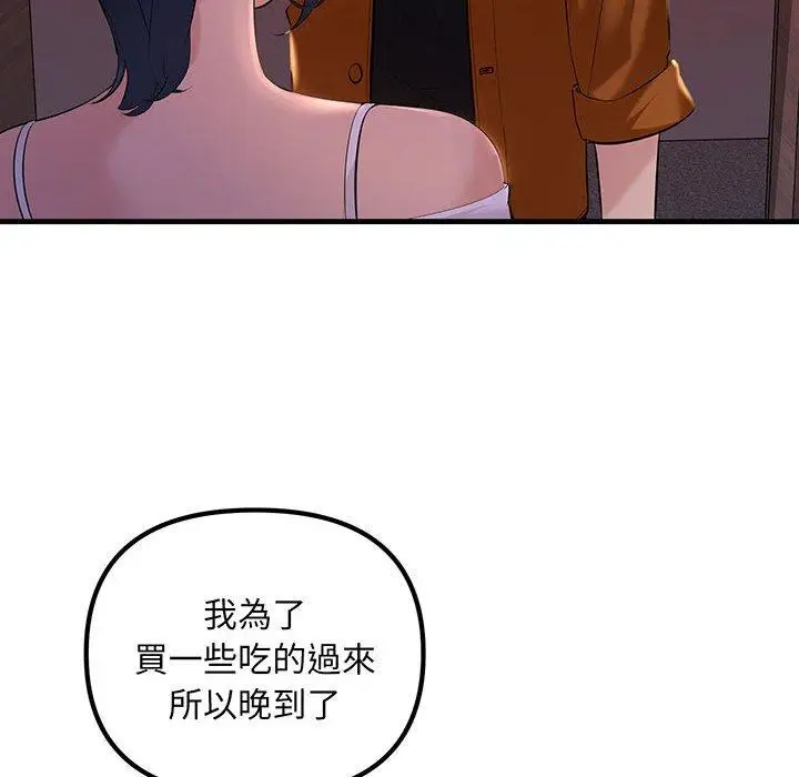 漫画《走味的初恋/不正常关系》第13话第168张图