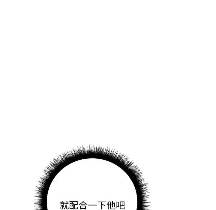 漫画《走味的初恋/不正常关系》第13话第20张图