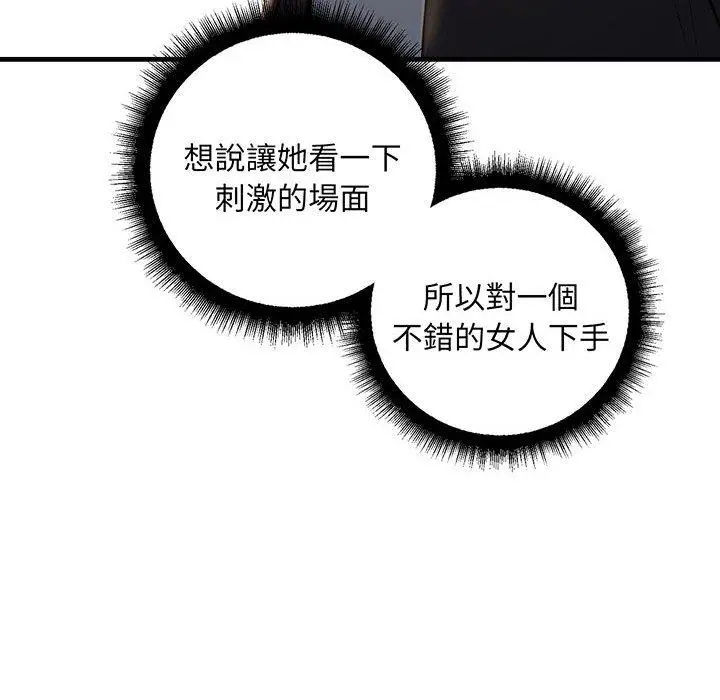 漫画《走味的初恋/不正常关系》第13话第28张图