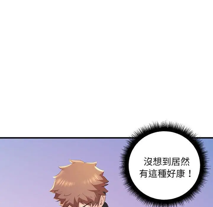 漫画《走味的初恋/不正常关系》第13话第29张图