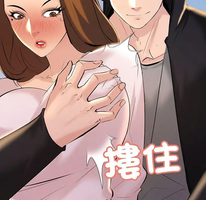 漫画《走味的初恋/不正常关系》第13话第34张图