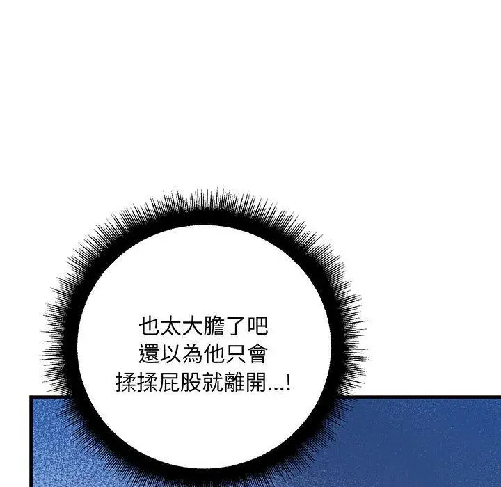 漫画《走味的初恋/不正常关系》第13话第36张图