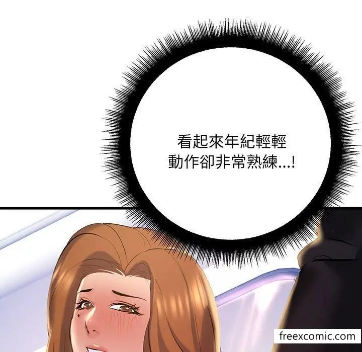 漫画《走味的初恋/不正常关系》第13话第39张图