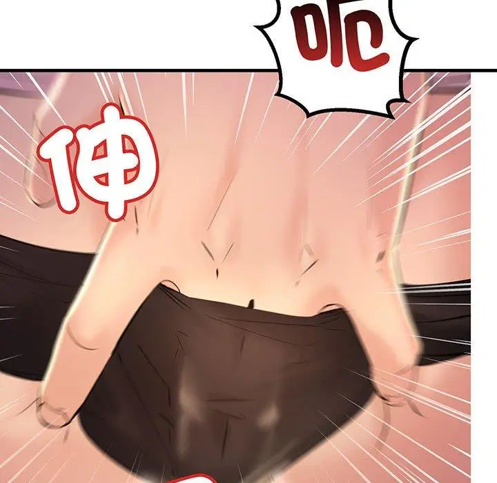 漫画《走味的初恋/不正常关系》第13话第42张图