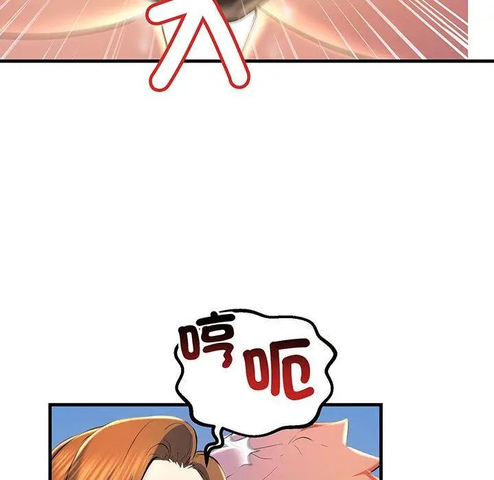 漫画《走味的初恋/不正常关系》第13话第43张图