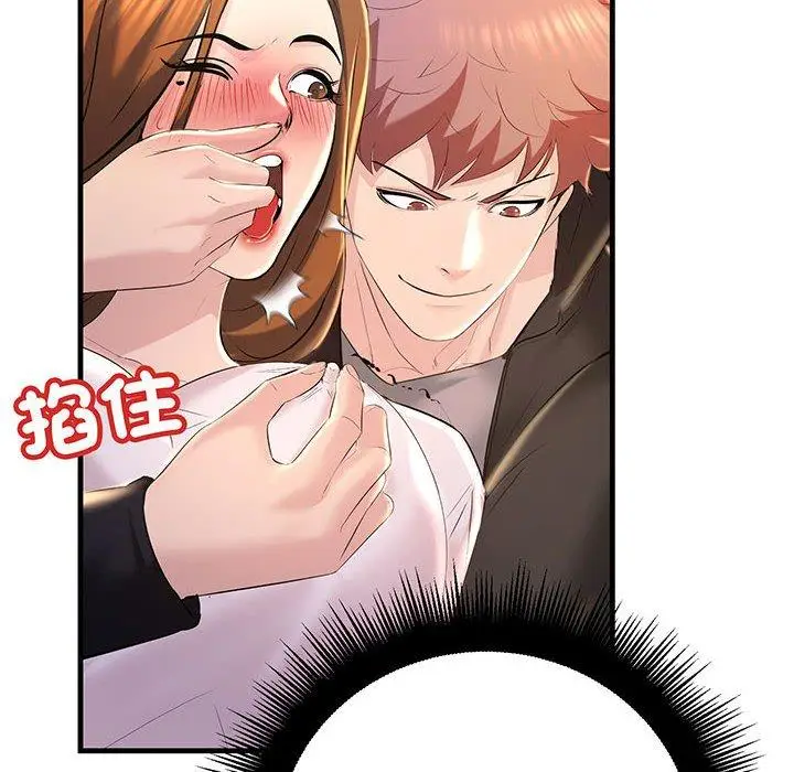 漫画《走味的初恋/不正常关系》第13话第44张图