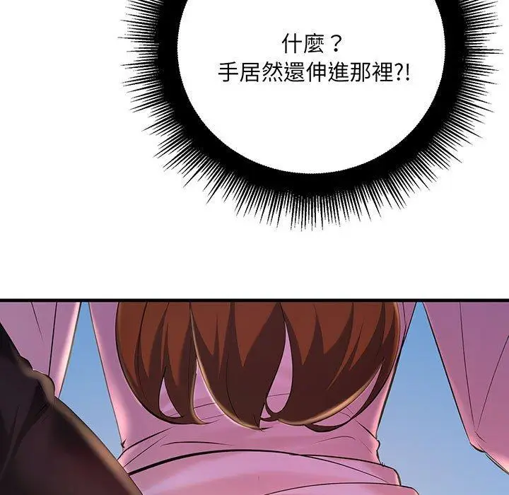 漫画《走味的初恋/不正常关系》第13话第45张图