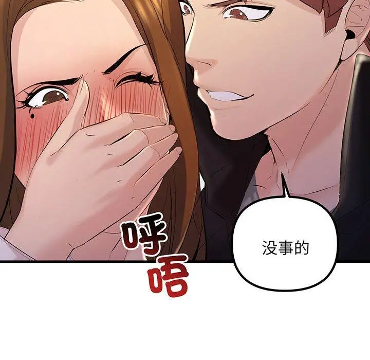 漫画《走味的初恋/不正常关系》第13话第48张图