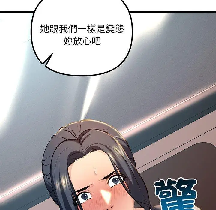 漫画《走味的初恋/不正常关系》第13话第55张图