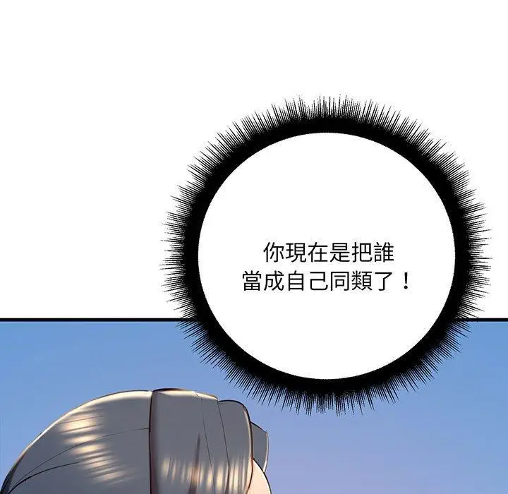 漫画《走味的初恋/不正常关系》第13话第57张图