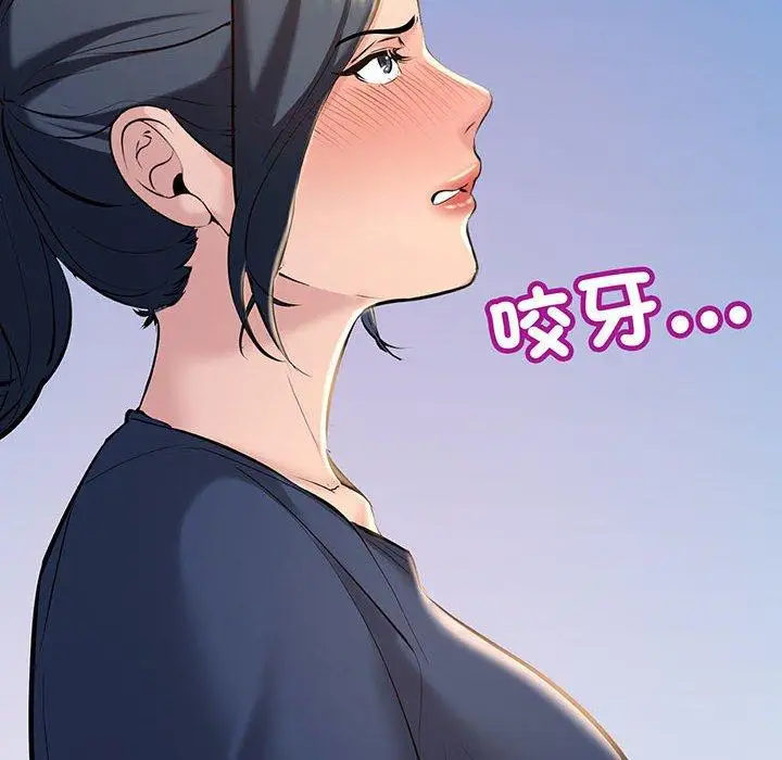 漫画《走味的初恋/不正常关系》第13话第58张图