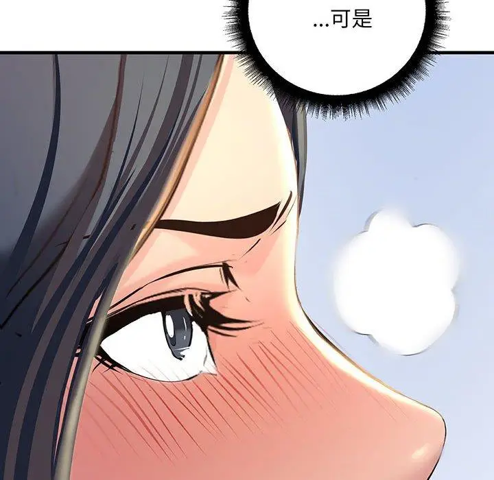 漫画《走味的初恋/不正常关系》第13话第60张图