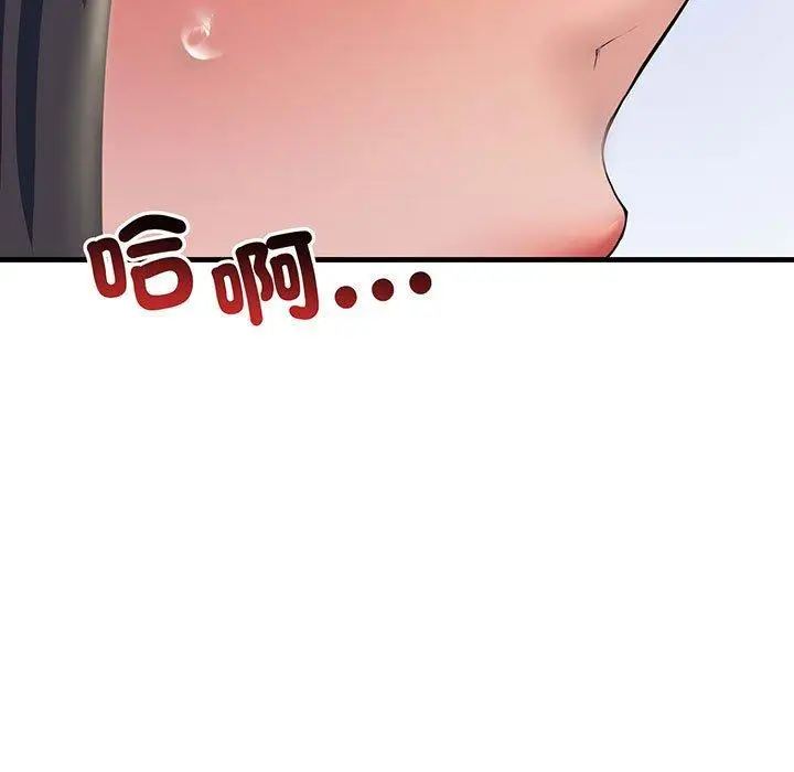 漫画《走味的初恋/不正常关系》第13话第61张图