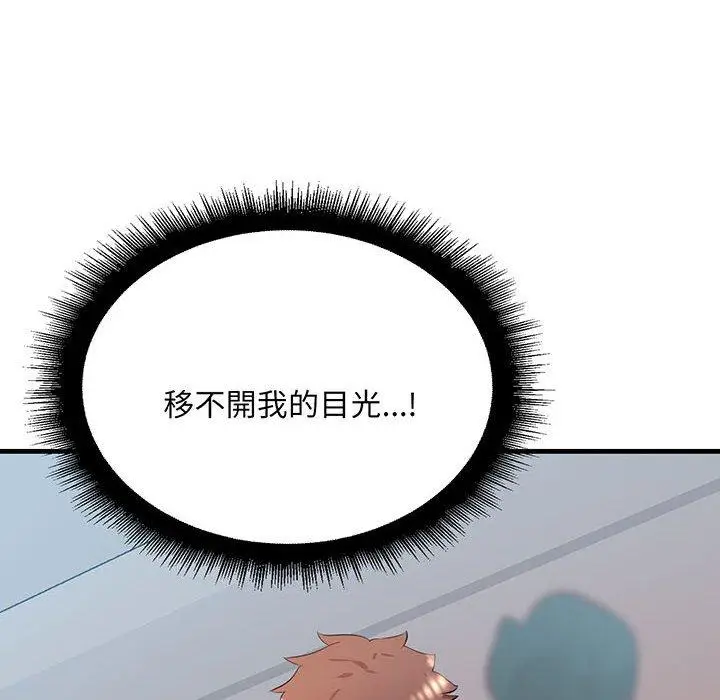 漫画《走味的初恋/不正常关系》第13话第62张图