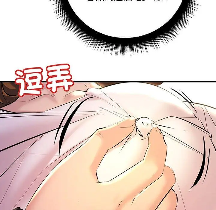 漫画《走味的初恋/不正常关系》第13话第67张图