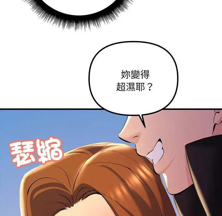 漫画《走味的初恋/不正常关系》第13话第69张图