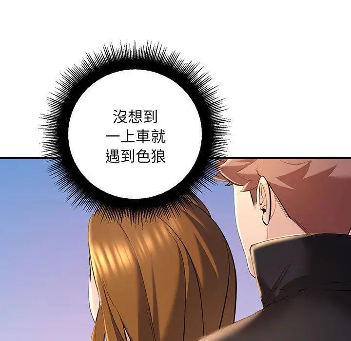 漫画《走味的初恋/不正常关系》第13话第7张图