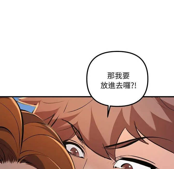 漫画《走味的初恋/不正常关系》第13话第73张图