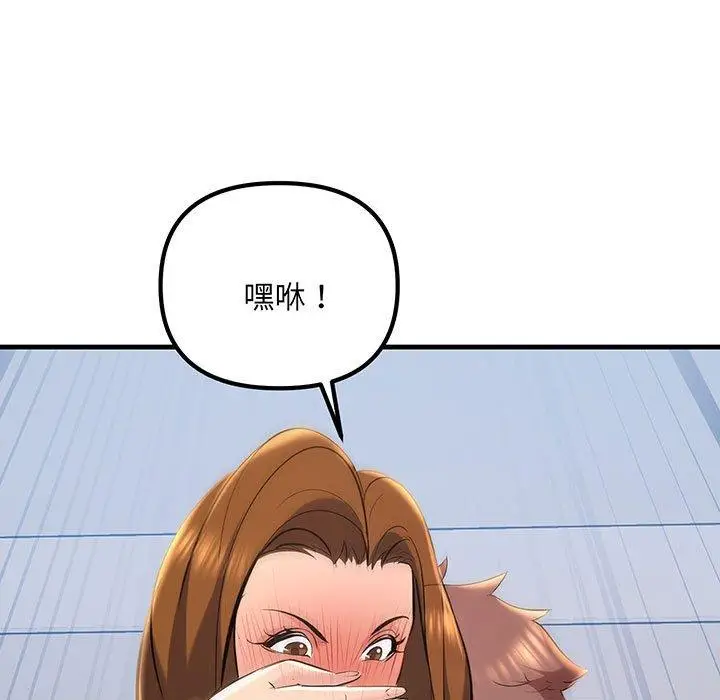 漫画《走味的初恋/不正常关系》第13话第75张图