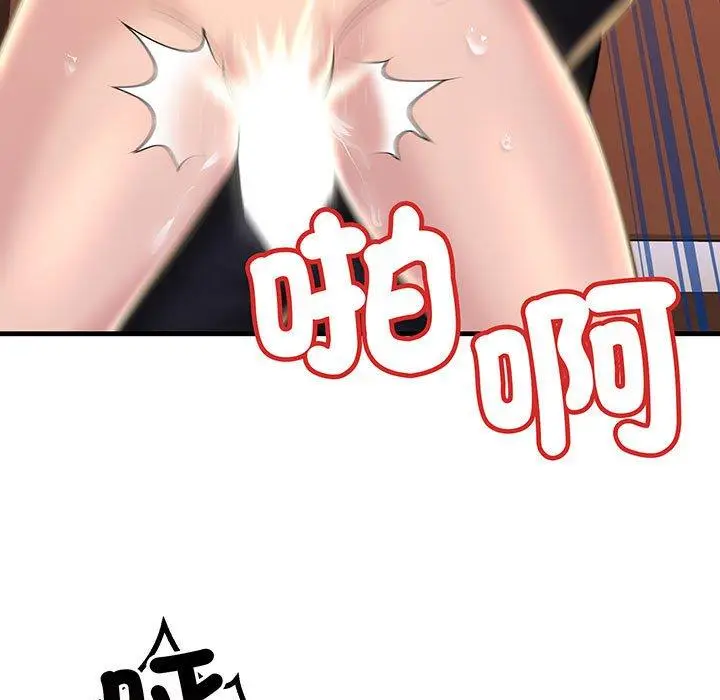 漫画《走味的初恋/不正常关系》第13话第77张图