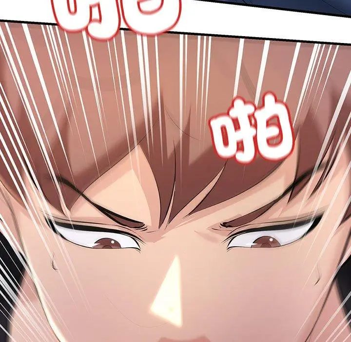 漫画《走味的初恋/不正常关系》第13话第83张图