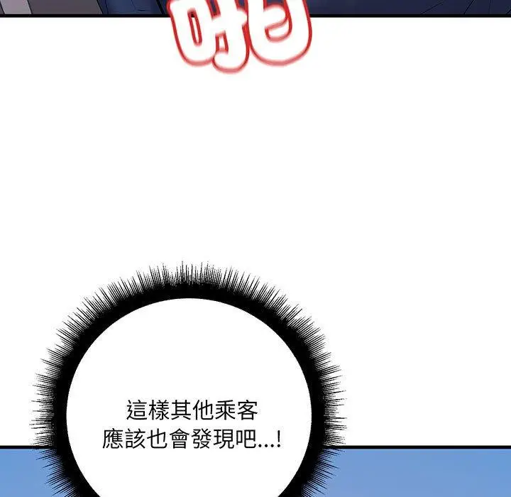 漫画《走味的初恋/不正常关系》第13话第89张图