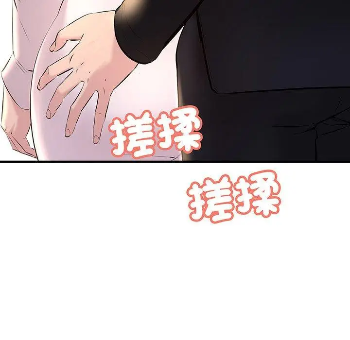漫画《走味的初恋/不正常关系》第13话第9张图