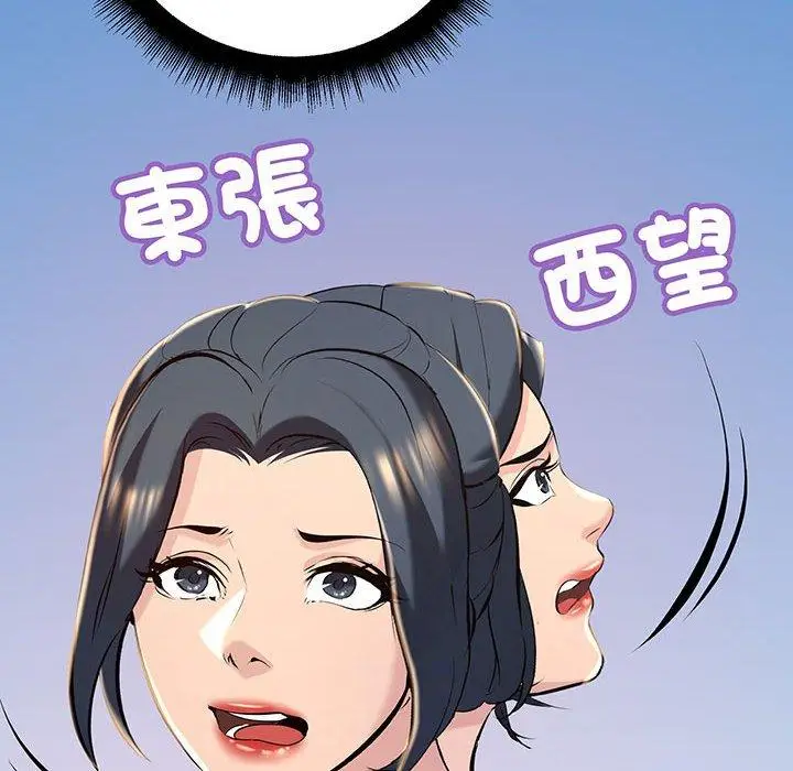 漫画《走味的初恋/不正常关系》第13话第90张图