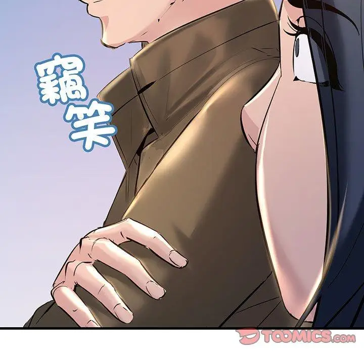 漫画《走味的初恋/不正常关系》第13话第93张图