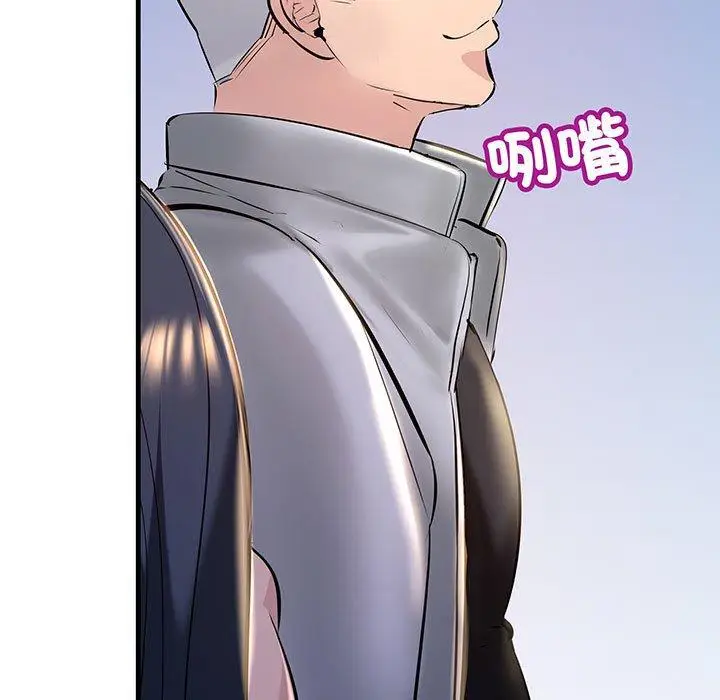 漫画《走味的初恋/不正常关系》第13话第95张图