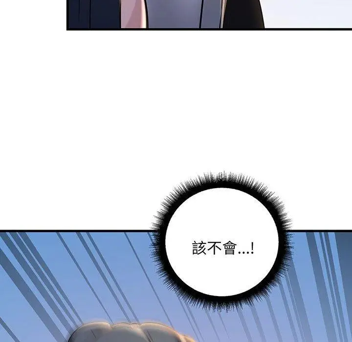 漫画《走味的初恋/不正常关系》第13话第96张图