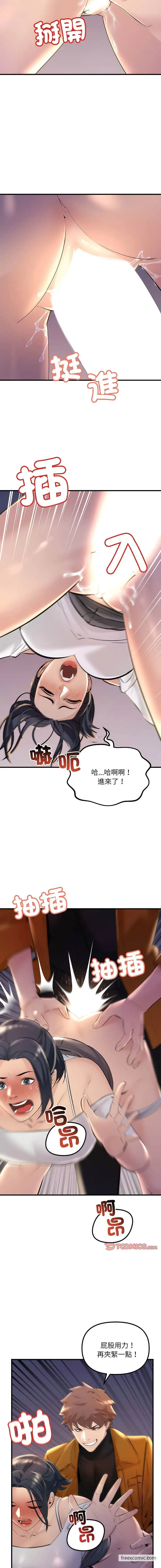 漫画《走味的初恋/不正常关系》第14话第14张图