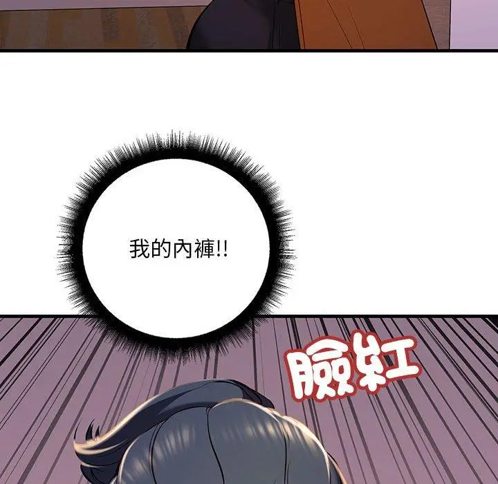 漫画《走味的初恋/不正常关系》第15话第102张图