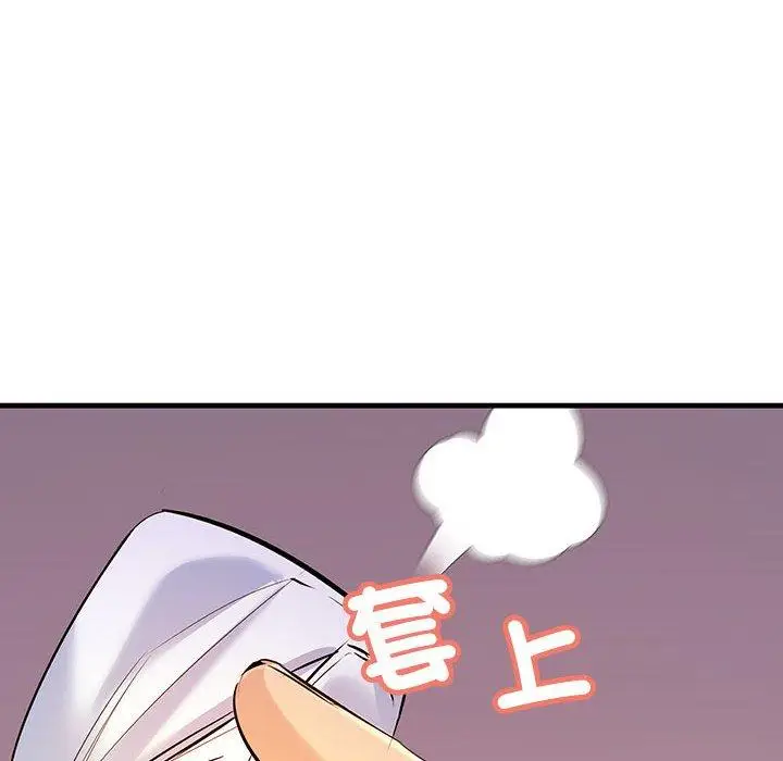 漫画《走味的初恋/不正常关系》第15话第104张图