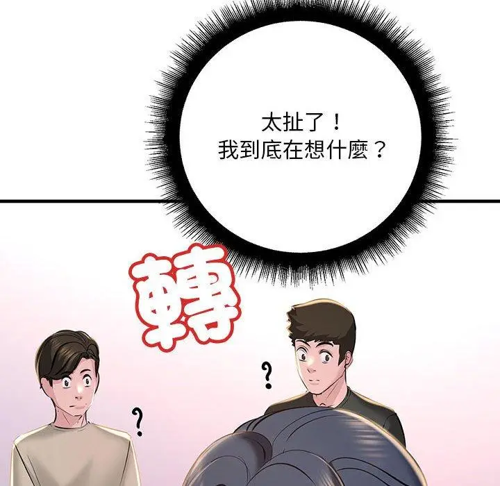 漫画《走味的初恋/不正常关系》第15话第114张图