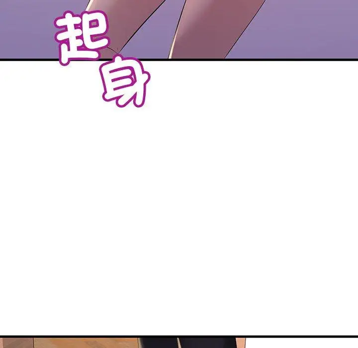 漫画《走味的初恋/不正常关系》第15话第118张图