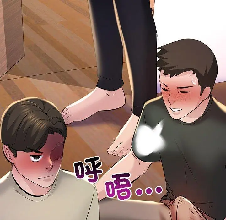 漫画《走味的初恋/不正常关系》第15话第119张图